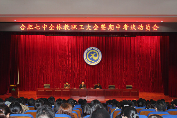 凝心聚力谋发展 扬帆奋进新征程(图1)