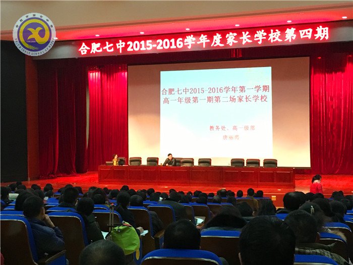 构建家校互动平台,共撑孩子一片蓝天(图1)