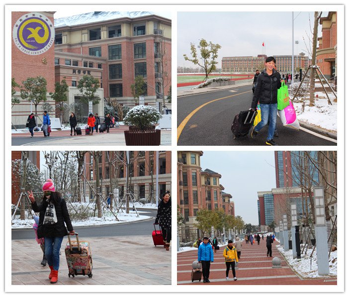 期末工作平稳有序 师生安全文明离校(图7)