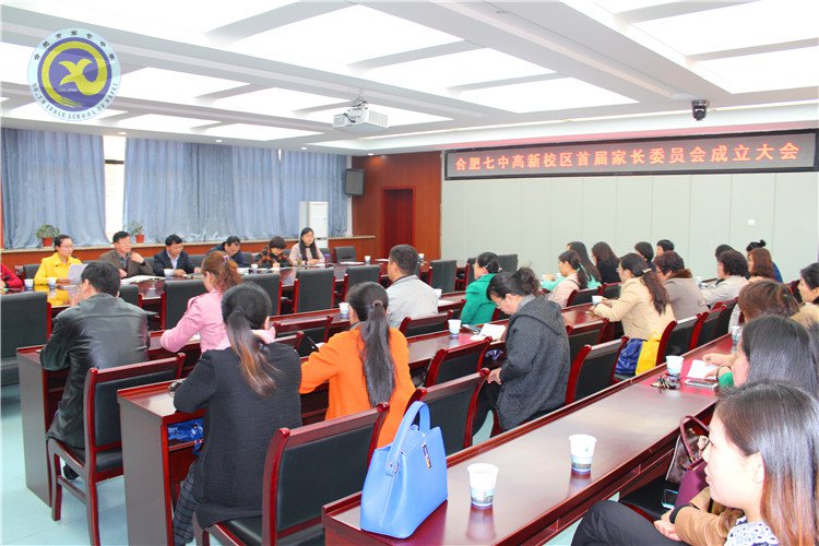 搭建家校平台,协力共创新高(图1)