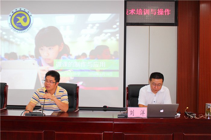 现代技术助力专业成长,争做“智慧”教师(图3)