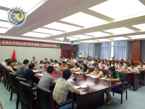 合肥七中高一年级分班工作圆满完成(图2)