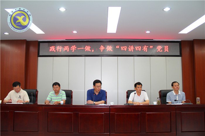 立足新起点,开创党建工作新局面(图3)