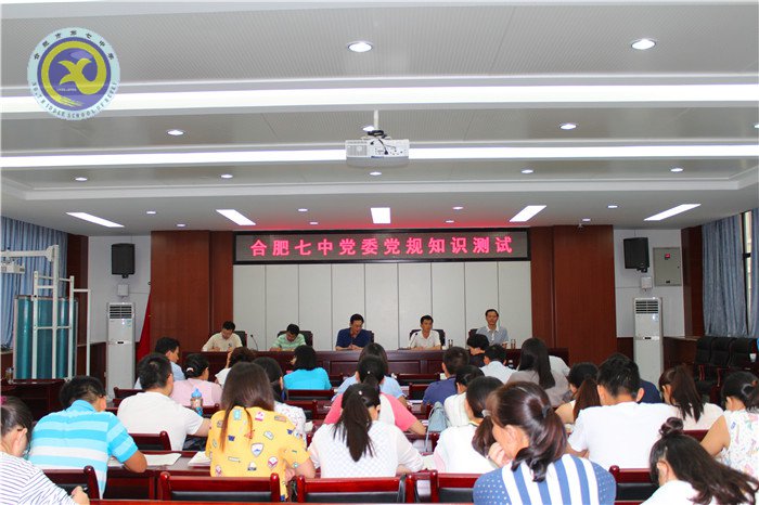 立足新起点,开创党建工作新局面(图5)