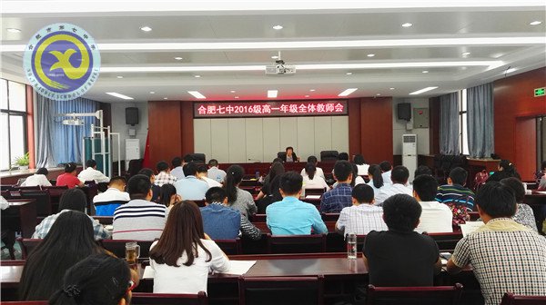 开学工作平稳高效 高一年级风正帆悬(图2)