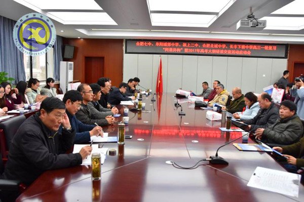 同课异构展风采 研读考纲共提升(图1)