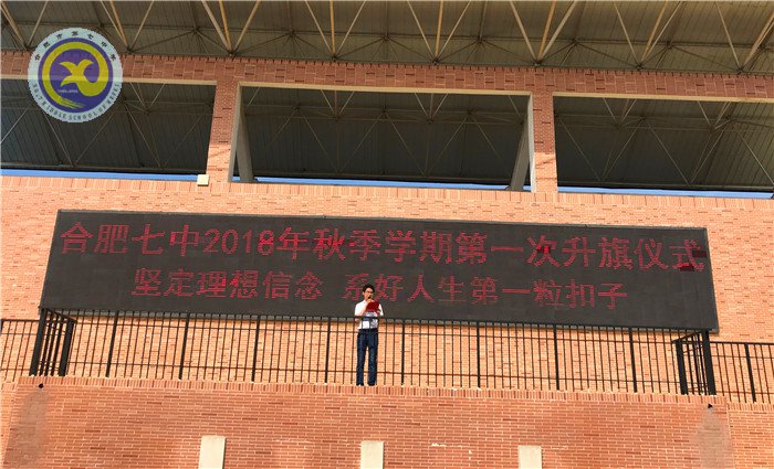 精彩九月 活力七中(图8)
