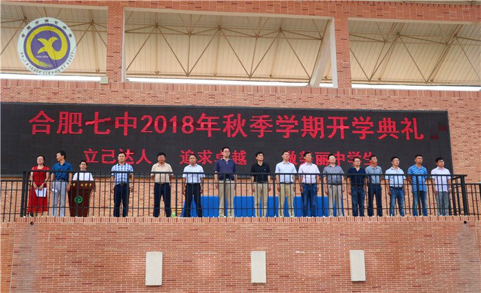 精彩九月 活力七中(图4)