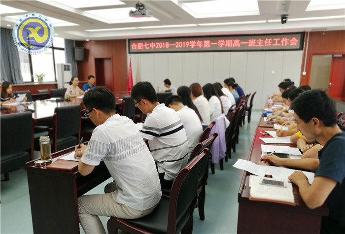 精彩九月 活力七中(图16)