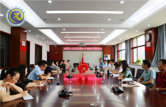 精彩九月 活力七中(图17)