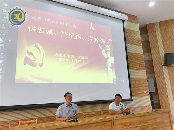 精彩九月 活力七中(图29)