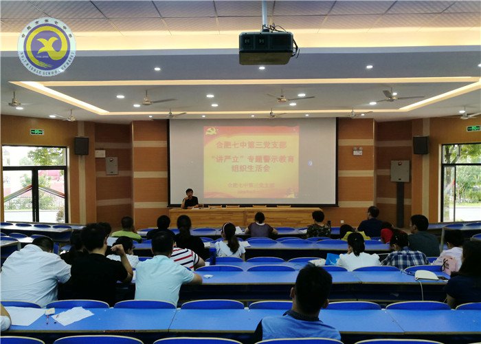 精彩九月 活力七中(图30)