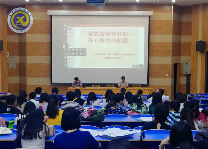 精彩九月 活力七中(图35)