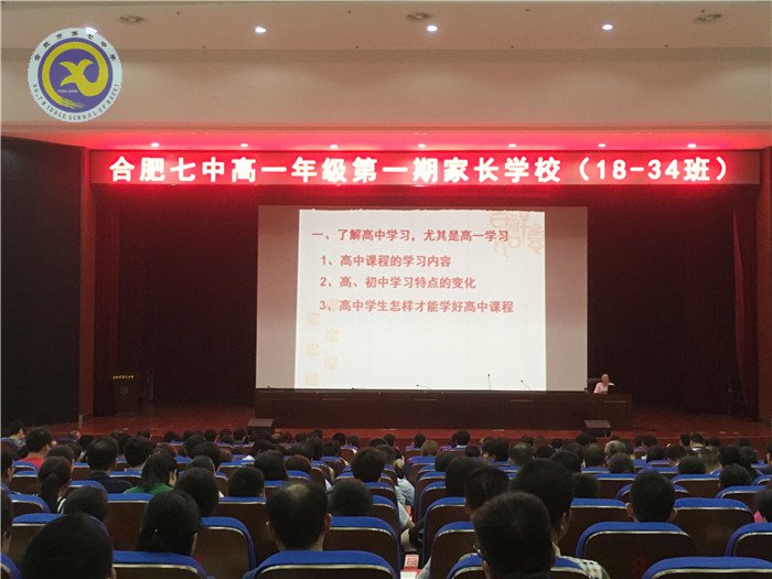 精彩九月 活力七中(图48)