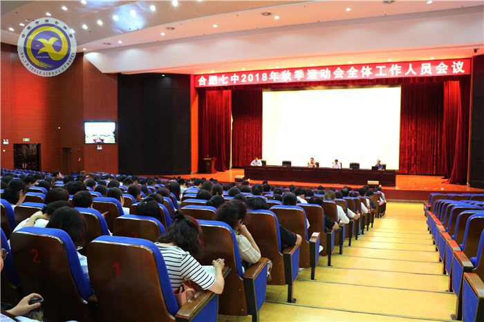 精彩九月 活力七中(图84)