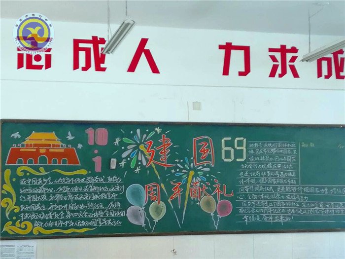 精彩九月 活力七中(图81)