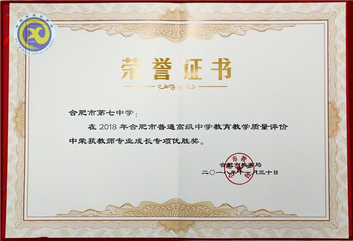 仲冬畅月,清静七中(图79)