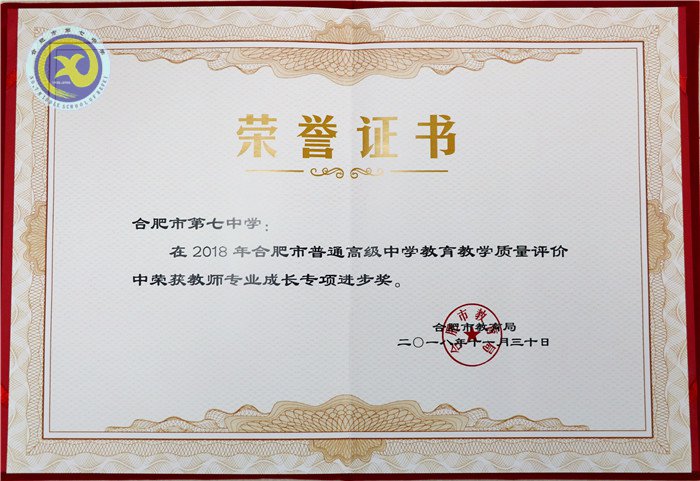 仲冬畅月,清静七中(图80)