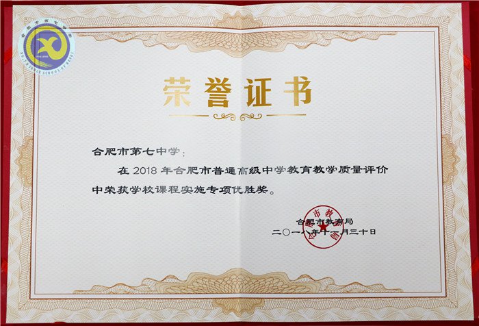 仲冬畅月,清静七中(图81)