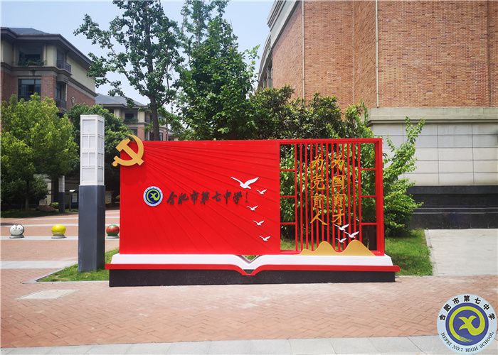 为党育人、为国育才.jpg 为党育人、为国育才.jpg