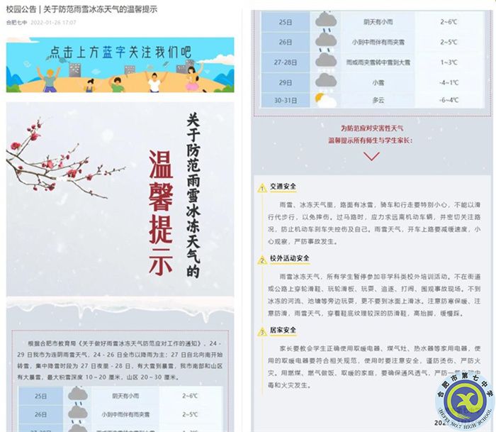 天气提醒.jpg 天气提醒.jpg