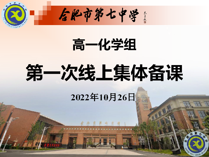 灵活机动推进教学 师生协力迎战期中(图1) 灵活机动推进教学 师生协力迎战期中(图1)