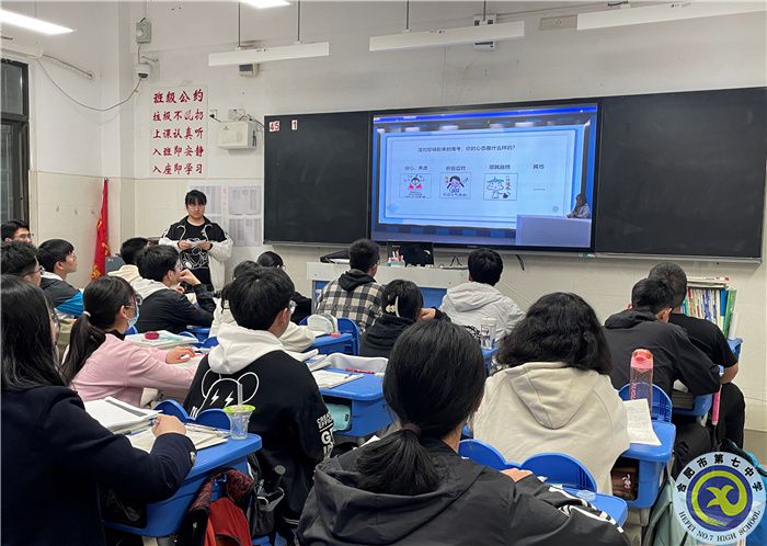 合肥七中2023届高三后期心理调适辅导讲座(图4) 合肥七中2023届高三后期心理调适辅导讲座(图4)