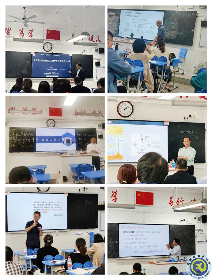 高三备课组参加高考命题趋势分析研讨会2.jpg 高三备课组参加高考命题趋势分析研讨会2.jpg