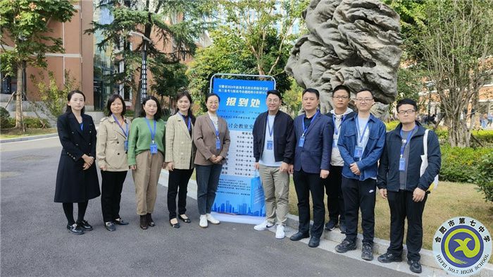 高三备课组参加高考命题趋势分析研讨会合影.jpg 高三备课组参加高考命题趋势分析研讨会合影.jpg