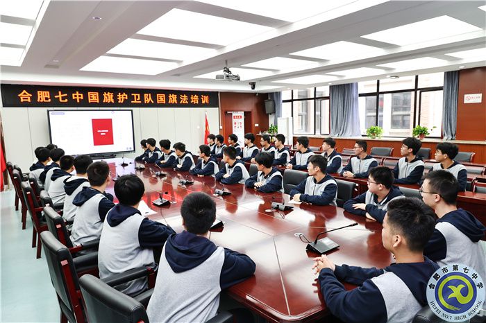 合肥七中国旗护卫队开展《国旗法》培训活动(图2) 合肥七中国旗护卫队开展《国旗法》培训活动(图2)