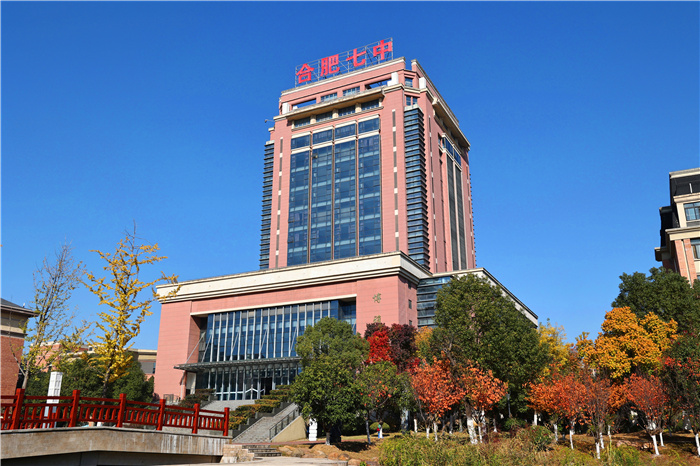 合肥七中.jpg 合肥七中.jpg