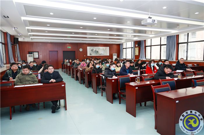 合肥七中新学期行政人员会议顺利召开(图4) 合肥七中新学期行政人员会议顺利召开(图4)