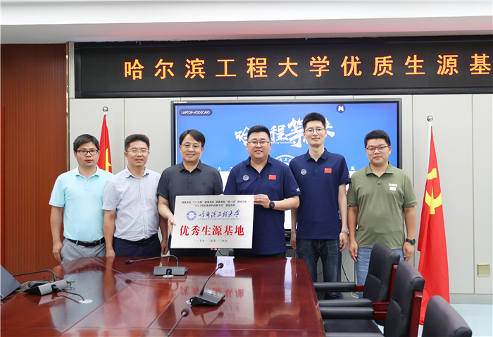 哈尔滨工程大学向合肥七中授牌“优秀生源基地”(图5) 哈尔滨工程大学向合肥七中授牌“优秀生源基地”(图5)