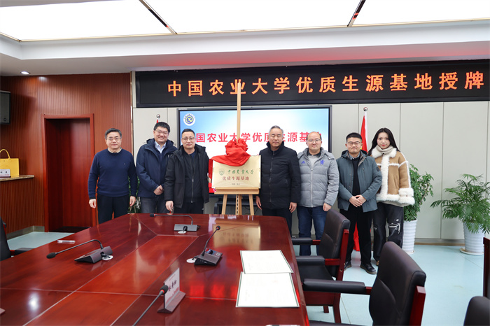 中国农业大学“优质生源基地”授牌仪式在合肥七中举行(图2) 中国农业大学“优质生源基地”授牌仪式在合肥七中举行(图2)