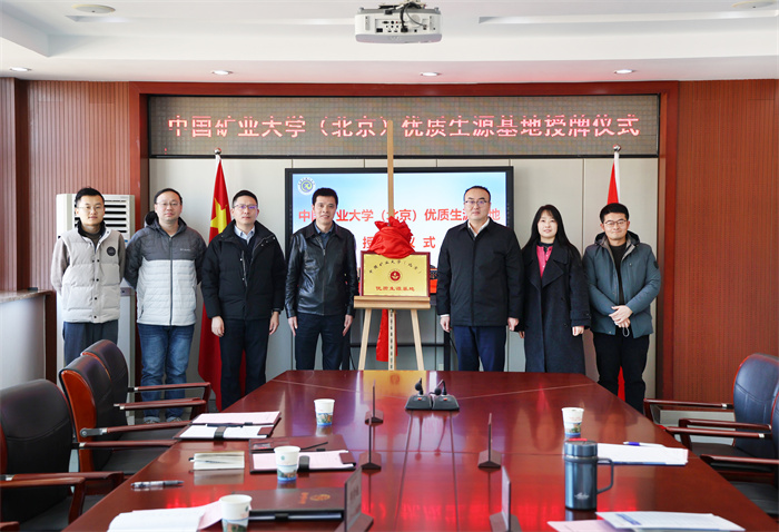 中国矿业大学(北京)向合肥七中授牌“优质生源基地”(图3) 中国矿业大学(北京)向合肥七中授牌“优质生源基地”(图3)