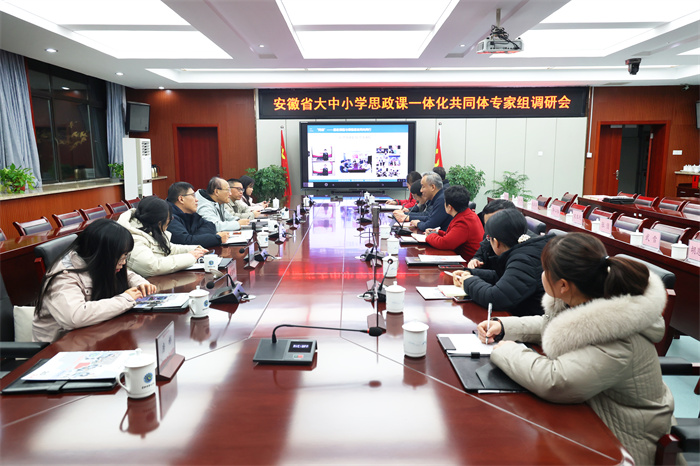 省级大思政调研.jpg 省级大思政调研.jpg