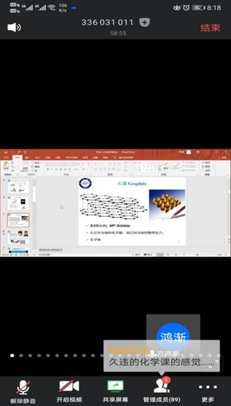 专业人才进班会 专业知识云共享(图3)