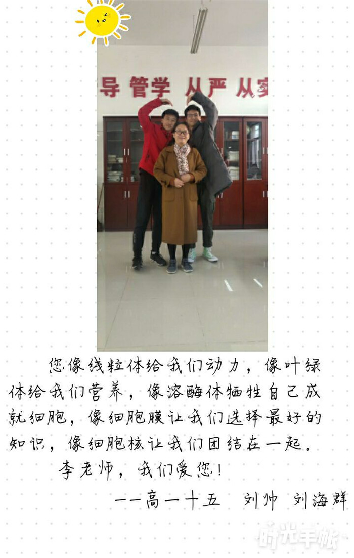 2019我和老师合张影(图10)