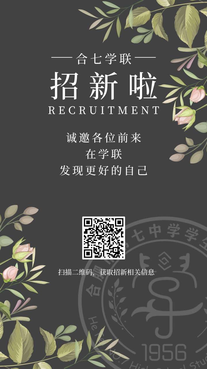 学联招新通知(图2)