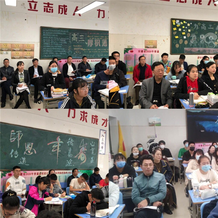 视导问诊课堂,科学备战高考(图6)