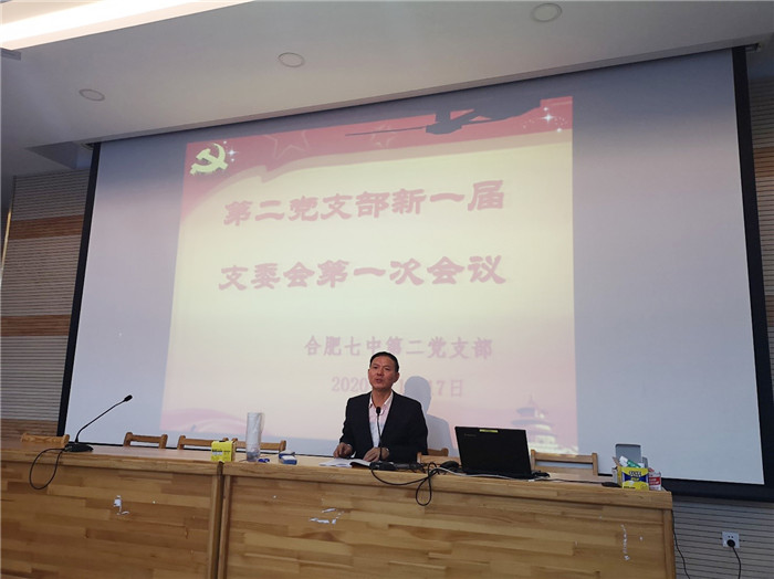 支部改选注活力，党建领航开新篇(图1)