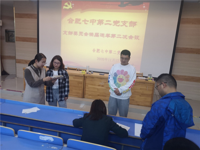 支部改选注活力，党建领航开新篇(图5)