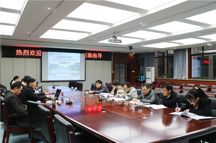 合肥七中数学组《高中数学线上线下混合式教学的实践研究》开题论证会(图7)