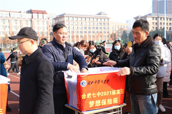 政教处:合肥七中2021届高三成人典礼(图14)