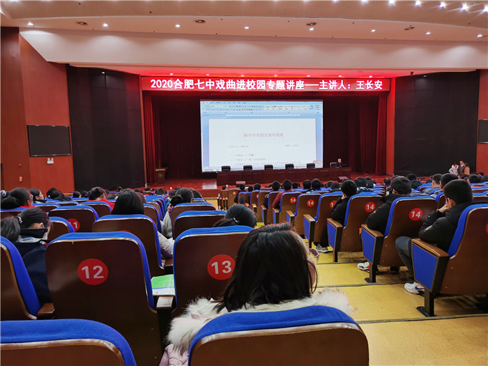 高一年级:漫谈戏曲创作,感受戏曲之美(图1)