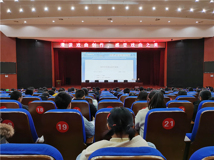 高一年级:漫谈戏曲创作,感受戏曲之美(图2)