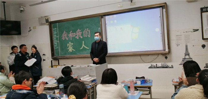 高一年级“我和我的家人”主题班会(图2)