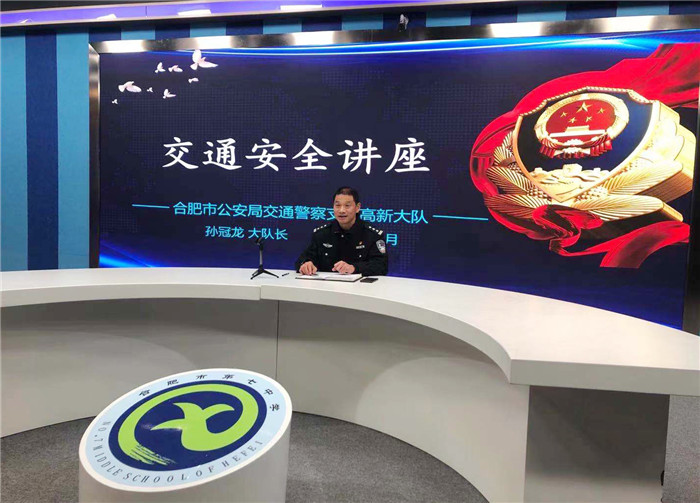 保卫科:合肥七中开展交通安全专题教育(图1)