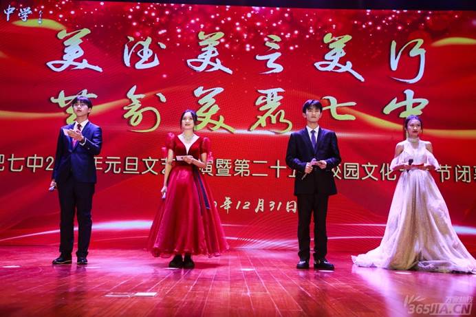 万家热线：艺术与美结合的文化盛宴 合肥七中2021贺岁大片“上映”（图）(图1)