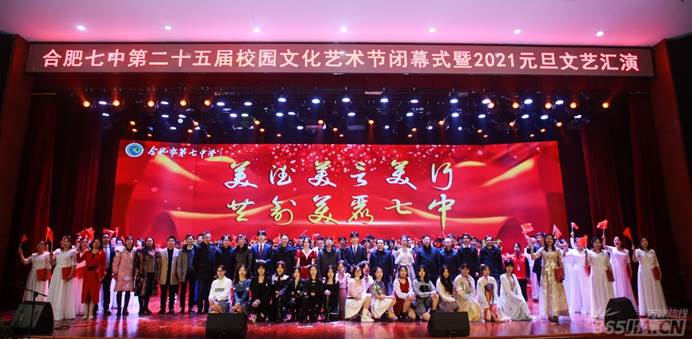 万家热线：艺术与美结合的文化盛宴 合肥七中2021贺岁大片“上映”（图）(图25)